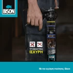 Κατασκευαστική κόλλα, μονταζόκολλα Grizzly montage extreme 440gr Bison