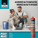 Κόλλα πολύ δυνατή ταχείας δράσης, Poly max high tack express Bison