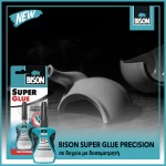 Κόλλα ακριβείας, γρήγορη και ισχυρή, Super glue precision 3gr Bison για πορσελάνη (thumb 5)