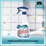Αντιμουχλικό σπρέι - Ασπίδα προστασίας ενάντια στη μούχλα 500ml Bison