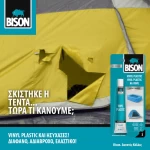 Κόλλα για πλαστικά Vinyl & Soft plastic 25ml Bison