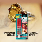 Πολύ δυνατή κόλλα για κοσμήματα Epoxy 5 λεπτών 24ml Bison