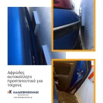 Αφρώδες αυτοκόλλητο προστατευτικό για τοίχους 50x20x2cm