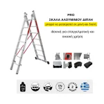 Σκάλα αλουμινίου διπλή πτυσσόμενη Pro (thumb 3)