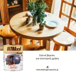 Σατινέ βερνίκι Ultraxyl Ocean 750ml Χρωτέχ ανθεκτικό στην υγρασία και στη χάραξη (thumb 2)
