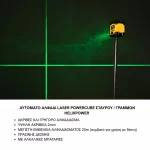 Αλφάδι laser σταυρού γραμμής με πράσινο φως Powercube Helixpower (thumb 2)