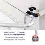 Καθαριστικό και γυαλιστικό για ανοξείδωτες (inox) επιφάνειες (thumb 3)