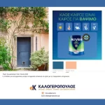 Χρώμα νανοτεχνολογίας για εξωτερικούς τοίχους Acrylan Max Vitex  (thumb 2)