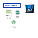 Χρώμα για εξωτερικούς τοίχους Acrylan Max Vitex - Πιστοποιήσεις (thumb 6)
