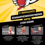 Αφρός πολυουρεθάνης PU χειρός υψηλής διόγκωσης Genius 600ml Soudal  (thumb 6)