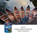 Σατινέ, διάφανο βερνίκι θαλάσσης Vivelux Vivechrom για σκάφη, πόρτες, παράθυρα (thumb 2)