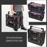 Πλαστική εργαλειοθήκη Pro 600 QBrick  (thumb 11)