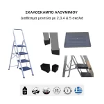 Σκαλοσκαμπό αλουμινίου Steup για οικιακή χρήση (thumb 3)