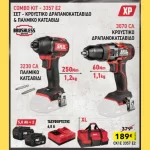 Σετ εργαλείων μπαταρίας σε προσφορά 3357 E2 Skil (thumb 3)