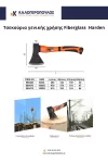 τσεκουρια harden (thumb 2)