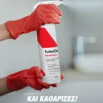 Ενεργός αφρός καθαρισμού αυτοκινήτων (thumb 2)