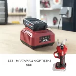 Επαναφορτιζόμενο ψαλίδι κλαδέματος Brushless Skil  (thumb 10)