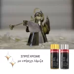 Διακοσμητικό σπρέι με μεταλλική λάμψη  (thumb 4)