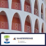 ακρυλικα χρωματα για εξωτερικους χωρους ξενοδοχεια, γραφεια, δημοσια κτιρια (thumb 2)