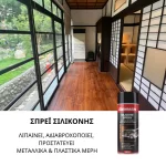 Σπρέι σιλικόνης Benman για συρόμενες πόρτες, παράθυρα και σίτες (thumb 2)