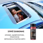 Σπρέι σιλικόνης Benman, για ηλιοροφές, πόρτες και πλαστικά αυτοκινήτων (thumb 3)