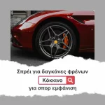 Σπρέι Κόκκινο χρώμα για δαγκάνες φρένων 400ml Benman (thumb 2)