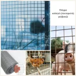 Γαλβανιζέ συρματόπλεγμα πονταριστό, καρέ 50x50, πάχος σύρματος 1,8mm (thumb 2)