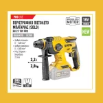 Περιστροφικό πιστολέτο μπαταρίας Brushless RH 22 18V Pro FFG -  Εργαλεία Χαλάνδρι (thumb 3)