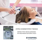 Ανταλλακτικά σπιράλ λουτήρα κομμωτηρίου 150cm Viospiral (thumb 2)