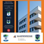 σιλικονουζ ασταρι νερου  (thumb 2)
