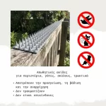 Απωθητικές ακίδες για περιστέρια και γάτες - Εύκολη τοποθέτηση (thumb 3)