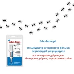 Τζελ φάρμακο για μυρμήγκια - Εντομοκτόνο Echo farm gel 5gr (thumb 3)