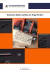 τρυπανια ξυλου ακιδος (thumb 2)