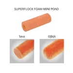 Μίνι ρολό βελούδινο Superflock Foam Benman για λείες επιφάνειες (thumb 3)