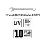 Κλειδιά γερμανοπολύγωνα CrV DIN 3113 FFG σε διάφορα μεγέθη (thumb 2)