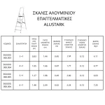 Επαγγελματική σκάλα αλουμινίου Alustrak - Διαστάσεις (thumb 2)