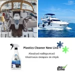 Δραστικό καθαριστικό σκαφών από γράσα, λίπη, μελάνι από καλαμάρια και σουπιές (thumb 2)
