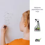 Αφαίρεση μαρκαδόρου από τοίχο - Σπρέι 500ml New Line (thumb 2)