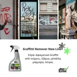 Αφαίρεση γκράφιτι από μάρμαρο, τζάμι, μέταλλο, τοίχο  (thumb 4)