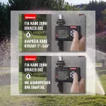 Ψηφιακός Προγραμματιστής Ποτίσματος με 2 εξόδους Benman (thumb 3)