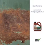 Αφαιρετικό Σκουριάς από κάθε μεταλλική επιφάνεια New Line (thumb 2)
