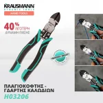 Πολυεργαλείο ηλεκτρολόγων 3 σε 1 H03206 Krausmann (thumb 4)