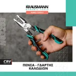 Πένσα H03203 Krausmann - Εργονομικού σχεδιασμού (thumb 5)