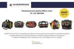 Εργαλειοθήκη - Τσάντα εργαλείων ώμου Pro tool 18'' CAT 980199N (thumb 11)