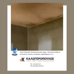 ασταρι τοιχου μονωτικο λεκεδων καπνα, νικοτινη (thumb 2)