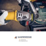Γωνιακός τροχός AG 125/900 Pro FF Group 41630 (thumb 2)