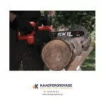 Αλυσοπρίονο μπαταρίας Brushless (Solo) 0534 CA Skil (thumb 5)