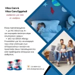 Χρώμα τοίχου πλαστικό με βελουτέ υφή Care Eggshell Vitex 
 (thumb 2)