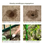 Βέργα στήριξης φυτών - Οδηγίες τοποθέτησης (thumb 4)