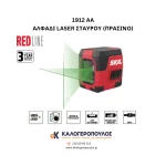 Αλφάδι laser σταυρού (με πράσινο φως) Skil 1912 AA (thumb 2)